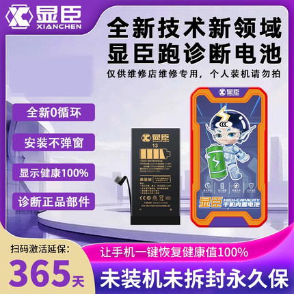 显臣品牌电池适用VIVO X 6 20 20A 20PLUS 21 X21A X21I X21S X23