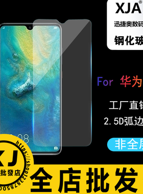 适用 华为Nova14 13 麦芒40 畅享80 60S 荣耀300 90GT X70i+ P40 畅玩60Plus PLay8T Nova7 mate60钢化膜玻璃