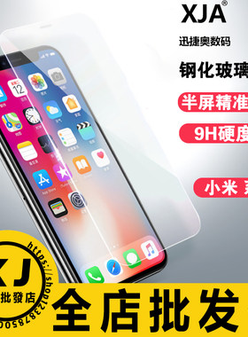 XJA适用小米手机钢化玻璃膜防爆
