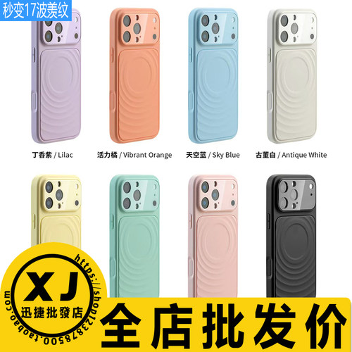 iphone液态硅胶保护手机壳秒变套