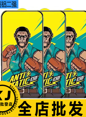 适用苹果17ProMax 16E 15Pro 苹果14Plus,13 12 11 Plus iphoneXR Air拳王猩猩高铝二强钢化膜高清高铝玻璃膜