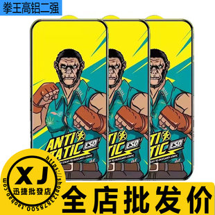 适用苹果17ProMax 16E 15Pro 苹果14Plus,13 12 11 Plus iphoneXR Air拳王猩猩高铝二强钢化膜高清高铝玻璃膜