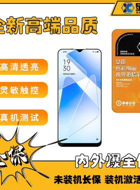 显臣手机液晶屏幕总成内外爆有保