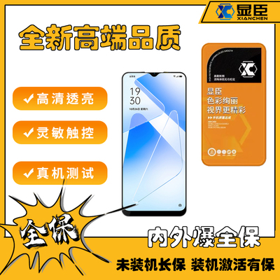 显臣手机液晶屏幕总成内外爆有保