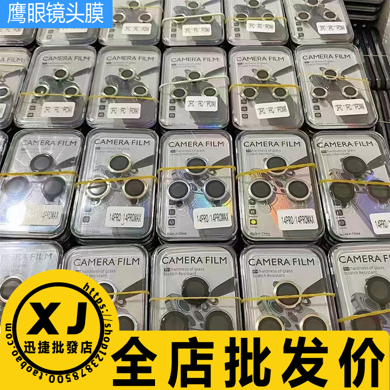 适用 Iphone 15ProMax 14Plus 苹果14Promax 13 12mini,11 CD纹闪粉鹰眼点钻石金属镜头膜炫彩色手机保护贴膜