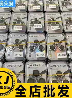 适用 Iphone 17Air 17ProMax 17 苹果摄像头防刮钻石彩色贴CD纹闪粉金属镜头膜炫彩色手机保护贴膜工厂批,发