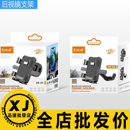 出行装备挡风玻璃手机导航支架