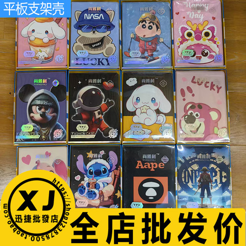 XJA适用平板保护壳防摔翻盖皮套