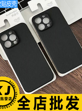 适用OPPO FindX9 Reno15Pro 真我GT7 V70 A6GT A5活力 A3 X8Ultra 1+ACE5 软壳包边碳纤纹贴皮简约手机保护套