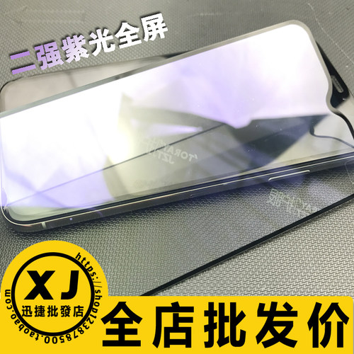 适用红米K50紫光防爆玻璃膜