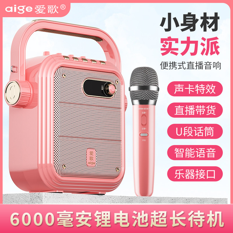 爱歌TX02贵州小蓉儿音箱直播户外K歌音响声卡广场舞大音量便携式怎么样,好用不?