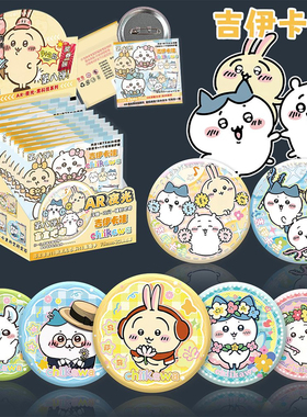 吉伊卡哇吧唧盲盒75MM马口铁徽章Chiikawa乌萨奇哈奇胸章周边盲抽