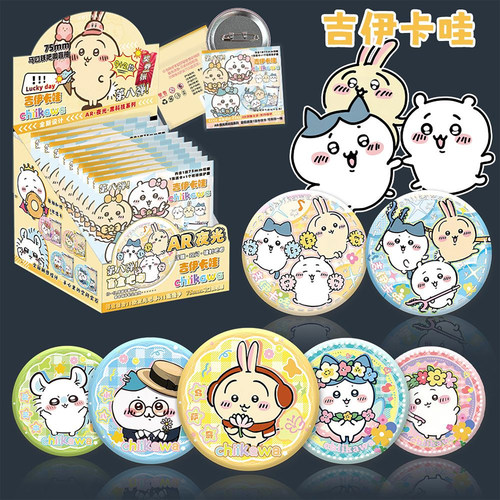 吉伊卡哇吧唧盲盒75MM马口铁徽章Chiikawa乌萨奇哈奇胸章周边盲抽