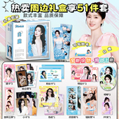 白鹿周边大礼盒吧唧徽章拍立得小卡贺卡明信片51件套限定生日礼物