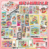 蜡笔小新限定大礼盒周边夜拍立得小卡吧唧徽章谷子明信片生日礼盒