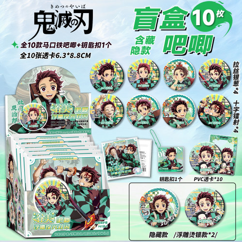 灶门炭治郎吧唧盲盒马口铁徽章75MM胸针鬼灭之刃AR夜光吧唧盲抽