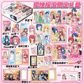 孤独摇滚周边限定大礼盒后藤独虹夏小卡吧唧徽章明信片51件套礼物