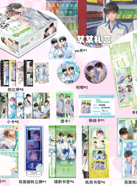 某某周边礼盒拍立得小卡书签吧唧徽章明信片盛望江添PLUSS礼盒