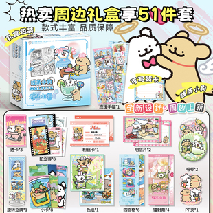 线条小狗周边大礼盒吧唧徽章拍立得小卡明信片51件套限定生日礼物