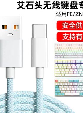 机械键盘数据线typec鼠标连接线适用艾石头usb宏基VGN狼蛛达尔优RK腹灵雷蛇无线鼠标atk键盘接口数据充电线