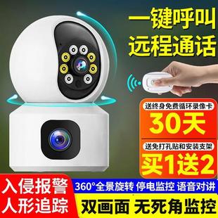 摄像头家用远程手机无线室内监控器360度带语音家庭高清摄影全景