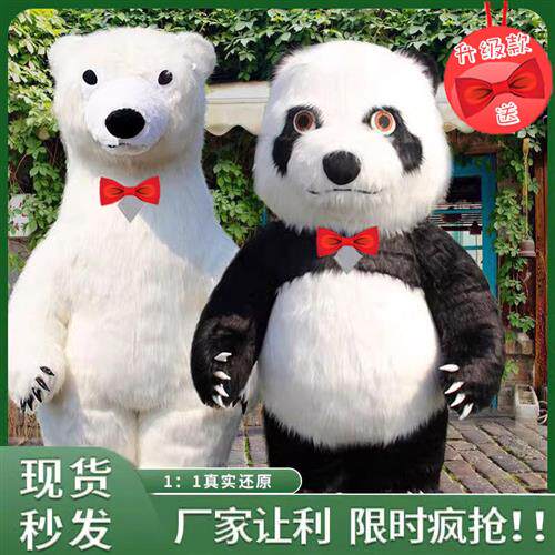 定做服装网红充气北极熊大熊猫动漫卡通商场活动人穿行走衣服