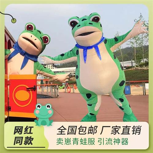 青蛙服装人偶夏季儿童成人版可行走网红孤寡青蛙充气衣服套装摆摊