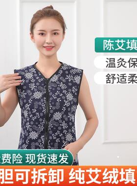艾绒马甲温灸披肩老人男女士艾灸背心艾草艾叶保暖护肩膀防寒坎肩