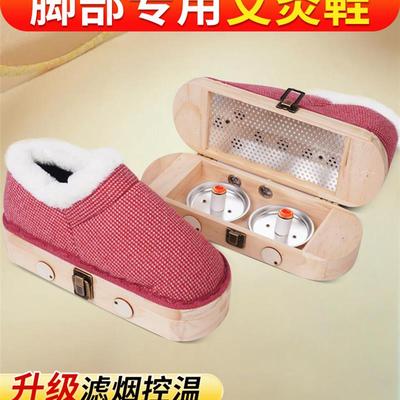 足底艾灸鞋实木家用艾灸专用随身热敷靴女士可行走的脚底发热鞋子
