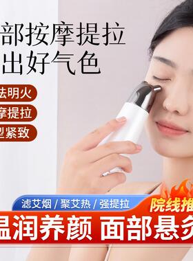 美颜猫面部艾灸神器随身灸紧致提拉按摩家用手持桃花灸刮痧美容院