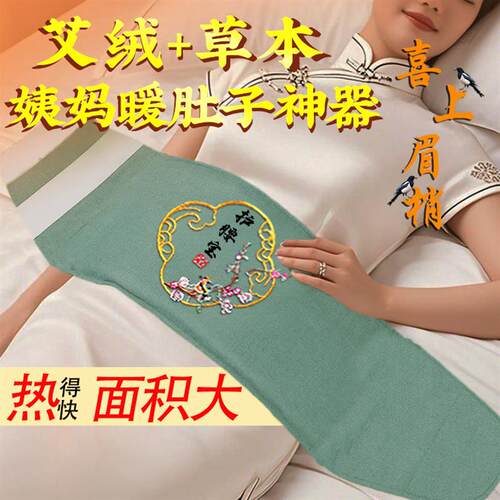 姨妈暖肚子神器宫寒暖腹腰带艾草粗盐包护腰卵巢热敷袋理疗袋暖宫