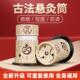 艾灸盒随身灸便携式 悬灸筒可重复使用小灸罐全身通用艾柱温灸器