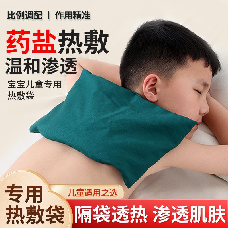 盐袋热敷包儿童鼻宝宝炎医院专用理疗袋排湿排寒粗海盐中药热敷袋图片