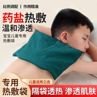 盐袋热敷包儿童鼻宝宝炎医院专用理疗袋排湿排寒粗海盐中药热敷袋