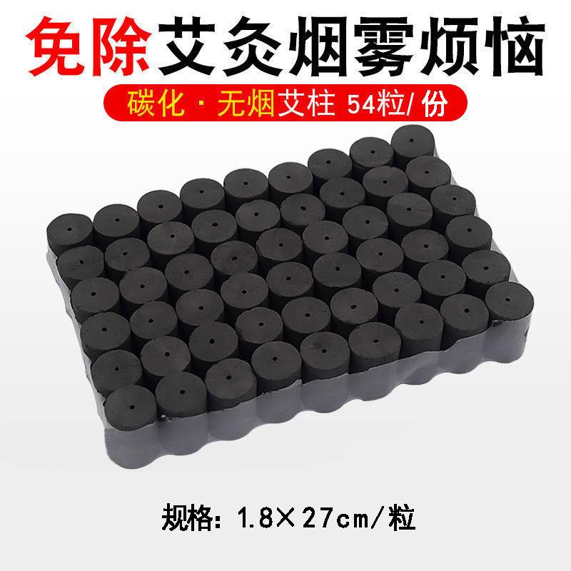 正品无烟艾柱纯艾草碳化黑色短艾条无味艾灸柱家用十年陈艾灸碳条图片