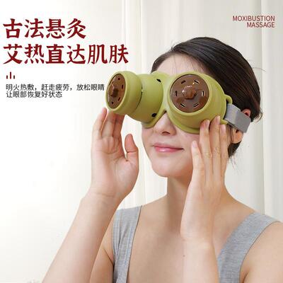 眼灸仪器眼部艾灸盒随身灸家用眼睛硅胶热敷熏蒸仪无烟柱艾灸器具