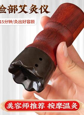 面部砭石艾灸罐桃花焕颜灸家用按摩刮痧随身灸美容院专用美颜灸