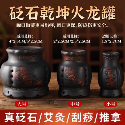 火龙罐大号罐乾坤灸莲花口中医家用防烫刮痧便捷式砭石小号温灸仪