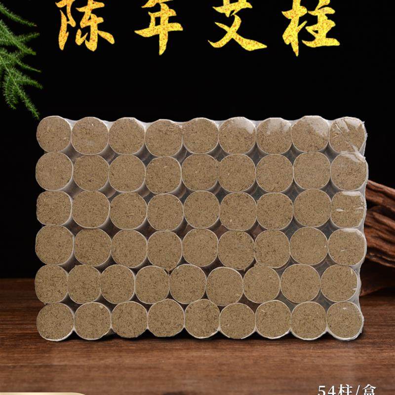 蕲妙堂陈年艾柱艾绒艾灸祛湿艾草五年陈正品温熏艾段宫寒共108粒