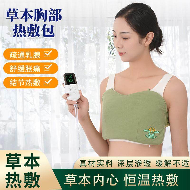 胸部热敷袋乳腺疏通胸部热敷仪艾草热敷乳腺疏通热敷仪热敷神器,个人护理/保健/按摩器材,电热敷盐包,淘宝优惠券,粉丝福利购,淘宝优惠卷