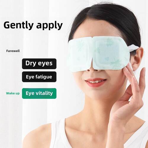 艾蒿蒸汽眼罩缓解眼睛干涩疲劳眼圈眼罩艾灸热敷眼睛紧绷睡眠加热