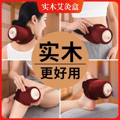 实木艾灸盒官方旗舰店随身灸器具家用工具无烟艾柱熏罐正品熏蒸仪