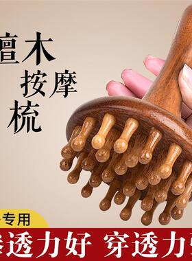 刷腿揉腹部肚子刮痧工具按摩梳经络刷檀木梳全身通用带脉疏通神器
