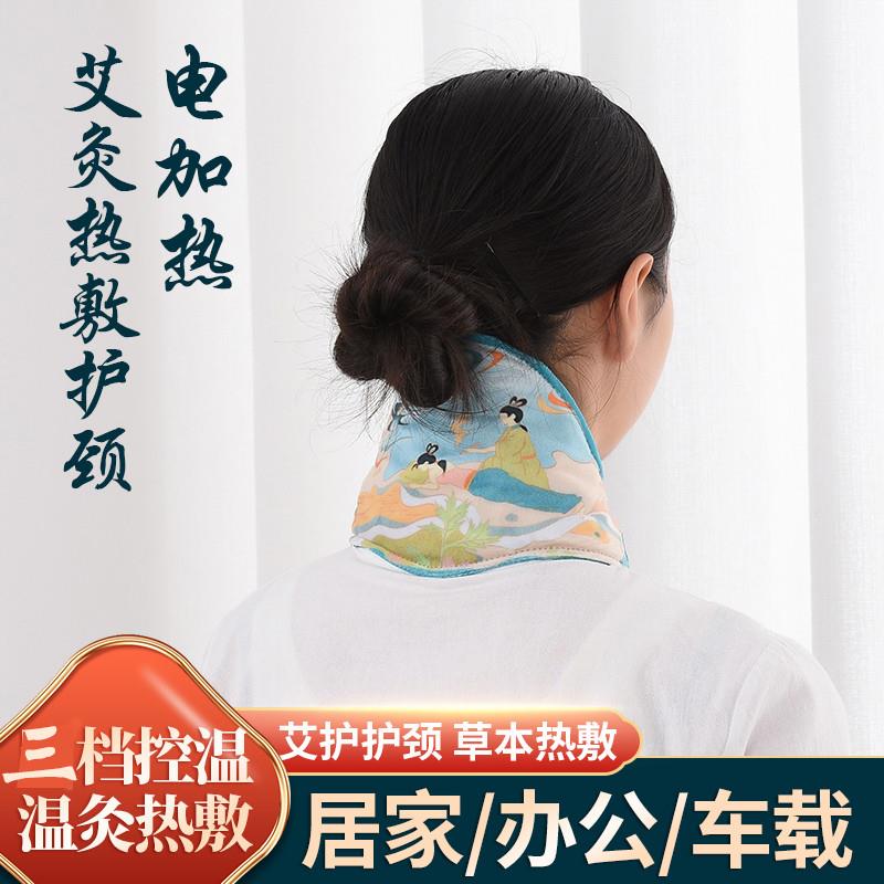 电加热护颈带颈椎热敷艾草艾灸颈椎护脖套保暖颈部颈托脖子舒缓图片