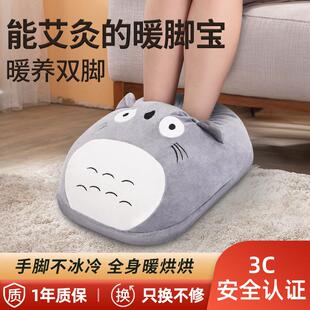 冬天暖脚办公室暖足插电加热艾绒暖脚宝女床上桌下驱寒暖脚器