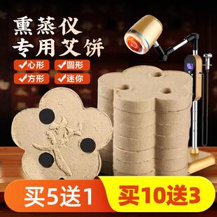 三孔梅花艾饼艾素片圆形足灸艾灸器专用加热无烟艾绒饼理疗揉腹仪