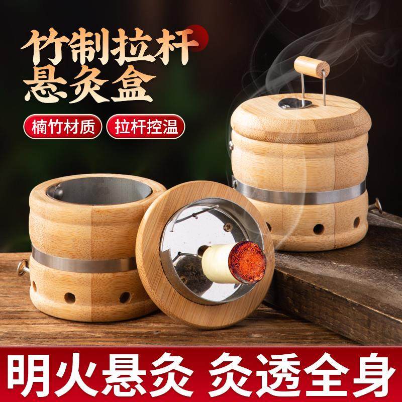 随身灸天然楠竹制艾灸盒便携通用拉杆艾灸罐调温全身通用艾炙器具
