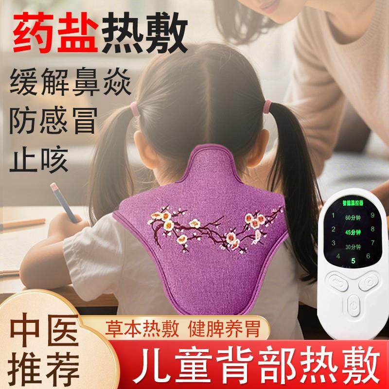 盐袋热敷包儿童艾灸海盐艾草背部肩颈大椎穴电加热热敷袋理疗袋,个人护理/保健/按摩器材,电热敷盐包,淘宝优惠券,粉丝福利购,淘宝优惠卷