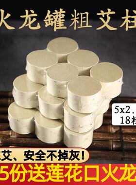 5CM火龙罐专用艾柱加粗刮痧正品家用宫寒驱湿加粗纯艾艾条不掉灰