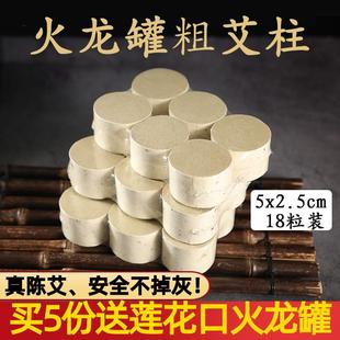 5CM火龙罐专用艾柱加粗刮痧正品家用宫寒驱湿加粗纯艾艾条不掉灰